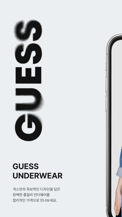GUESSUNDERWEAR Screenshot 1 of 8