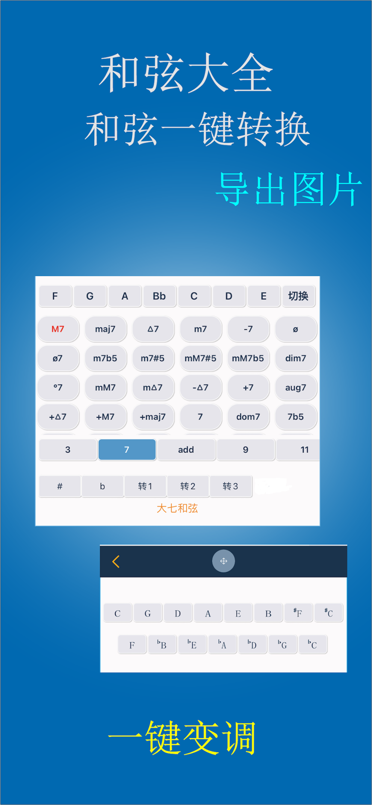 简谱作曲家