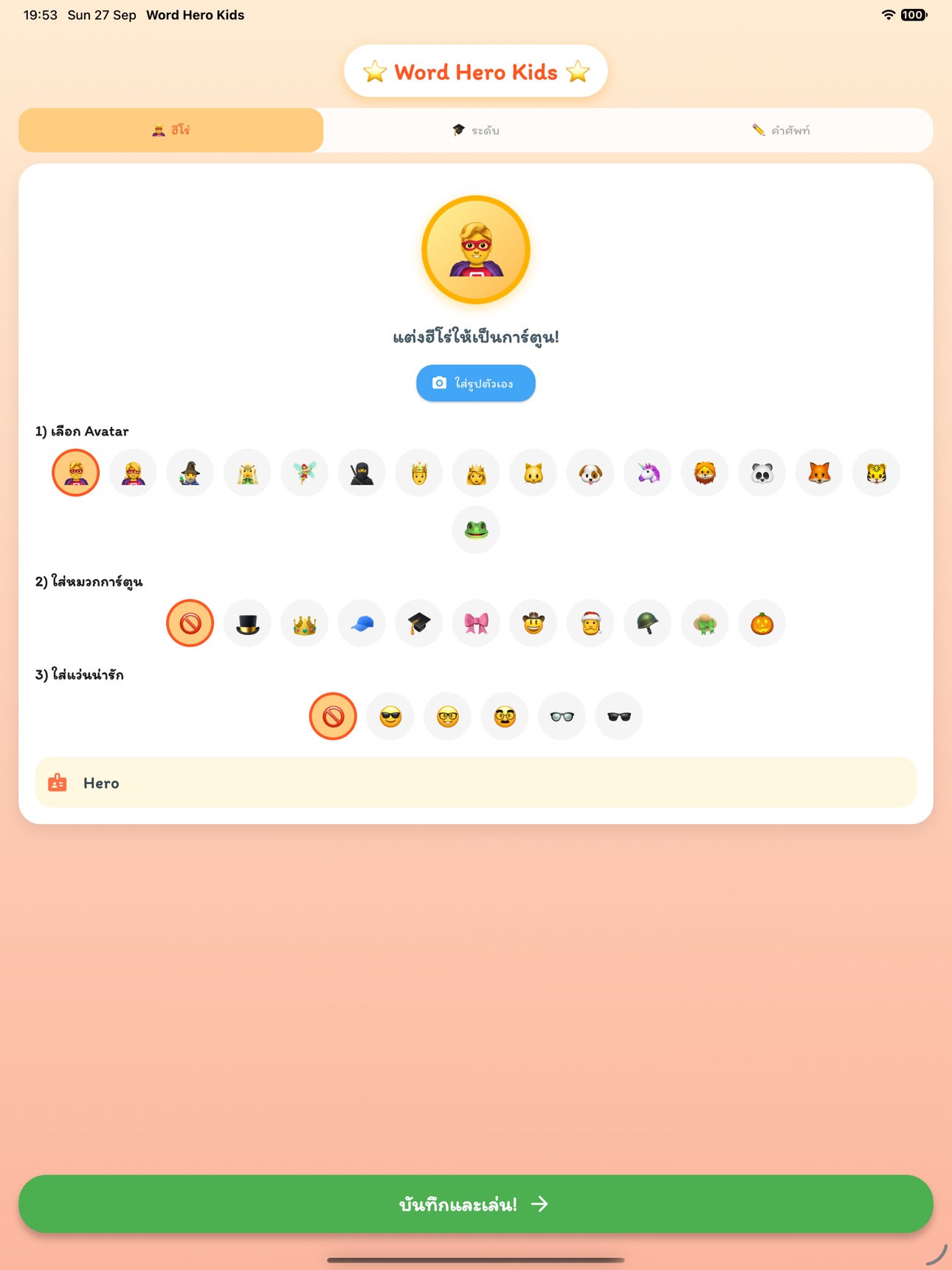 Screenshot 8 of Word Hero Kids