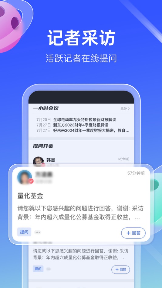 #1. 传播星球-专家记者PR互动社区 (iOS) Podle: 北京启思利民信息服务有限公司