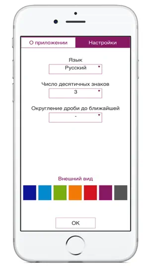 Скриншот Калькулятор дробей 4-в-1 на iPhone 8