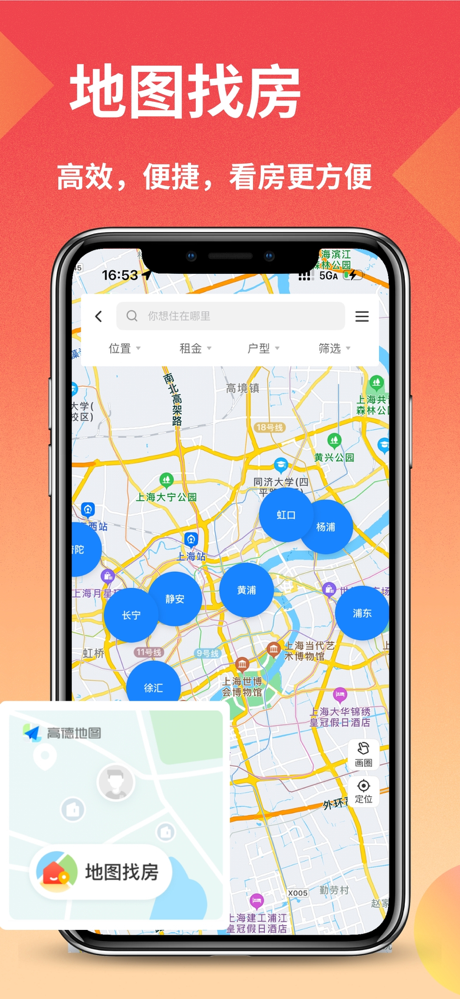 巴乐兔租房-实拍真房源 screenshot 2
