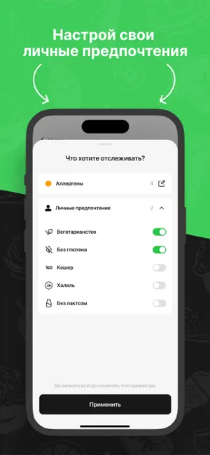 Letti - сканируй свои продукты screenshot 4