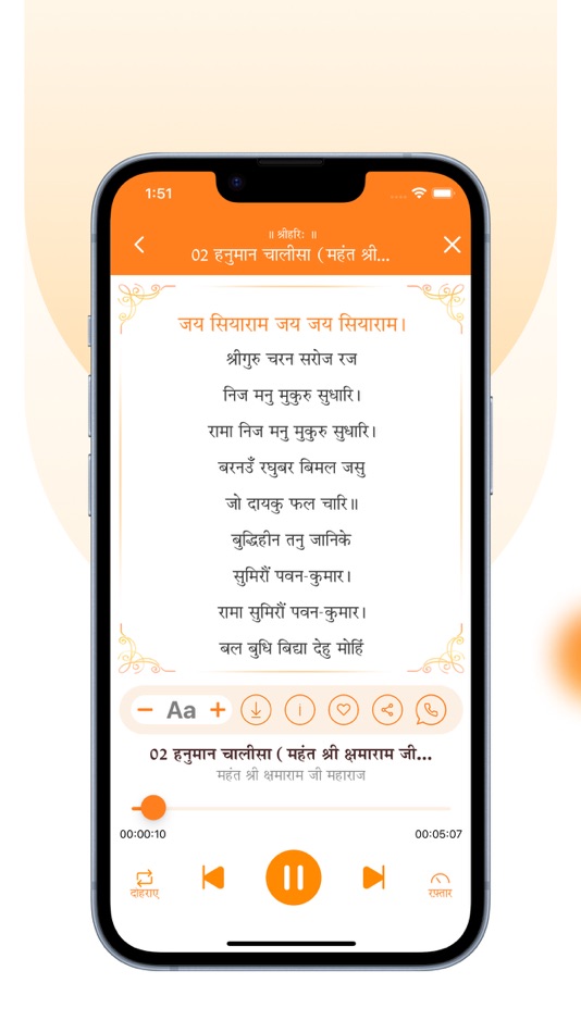 #5. Gita Seva (iOS) By: Gita Seva Trust