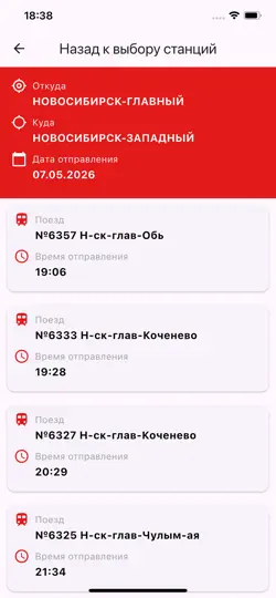 Скриншот Экспресс-пригород на iPhone 2