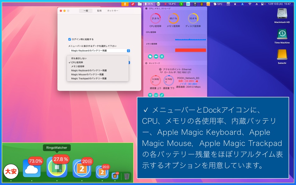 #4. RingoWatcher (macOS) 由: Tomohiko Shimizu