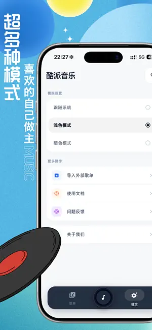 酷派音乐 screenshot 2