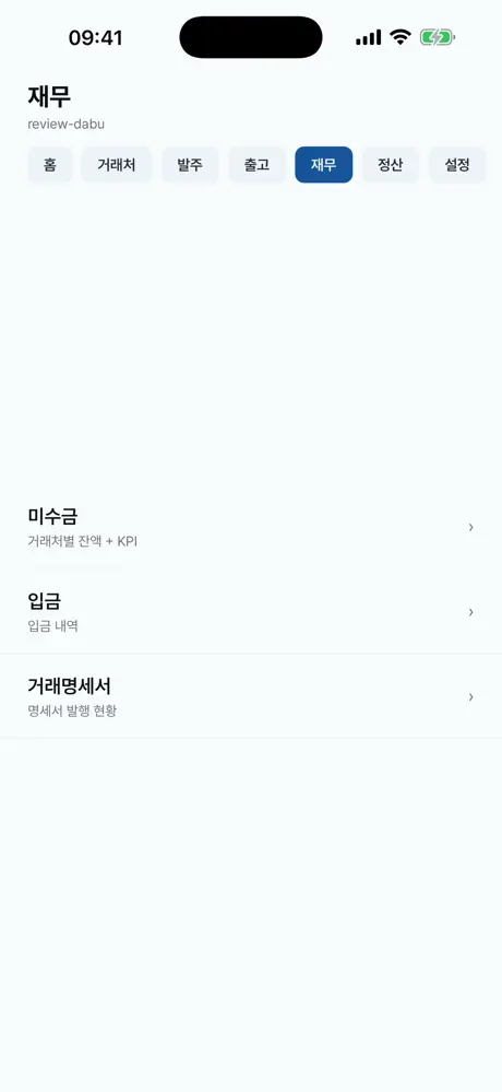 DABU screenshot 6