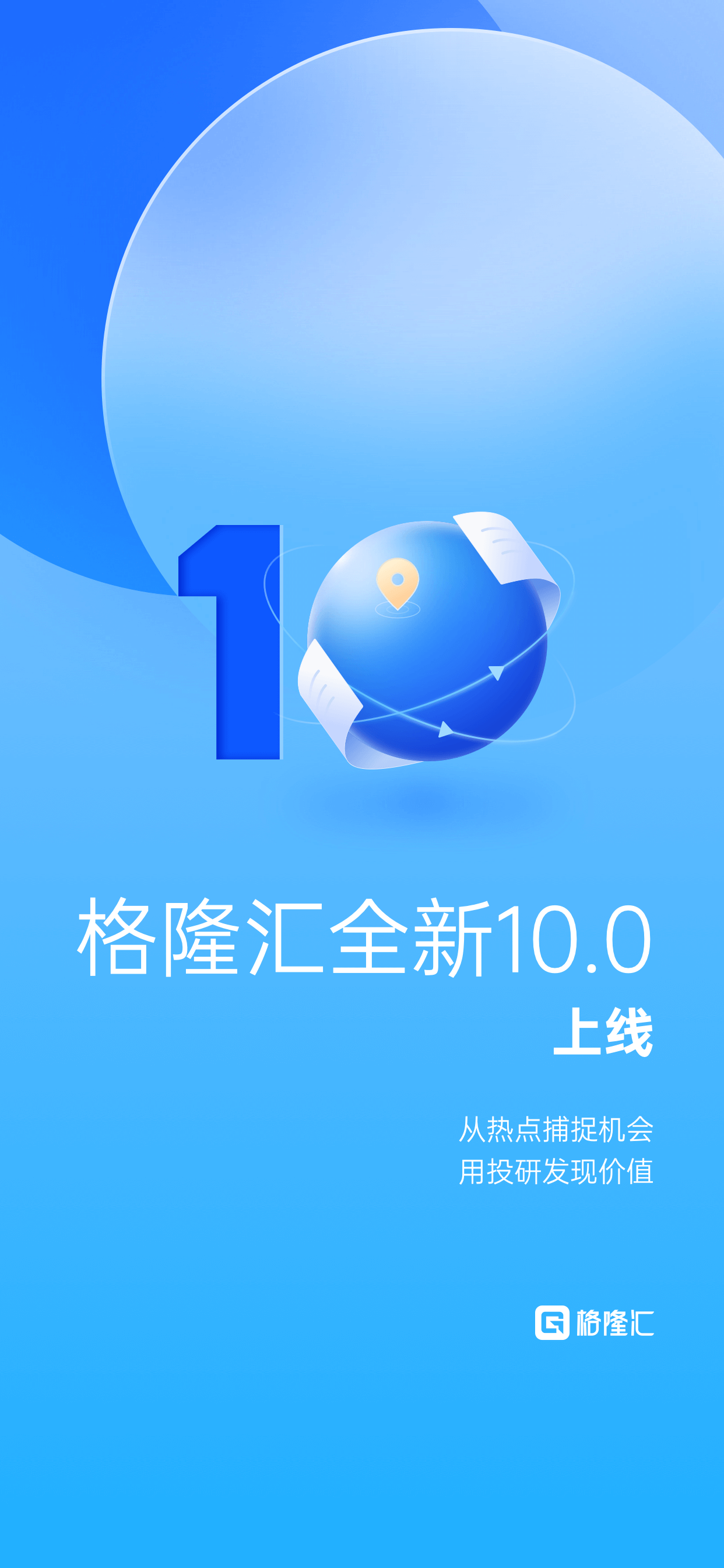 格隆汇-专业的投资研究财经资讯平台