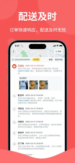 武歌供应链 screenshot 1