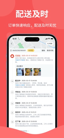 武歌供应链 screenshot