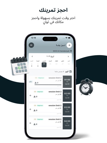 Shpooov GYM | نادي شبوف iPad screenshot