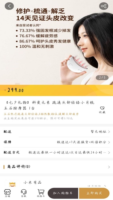 社云台-社区定制云平台 Screenshot