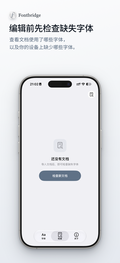 Fontbridge：字体安装器 的 App Store 截图 3