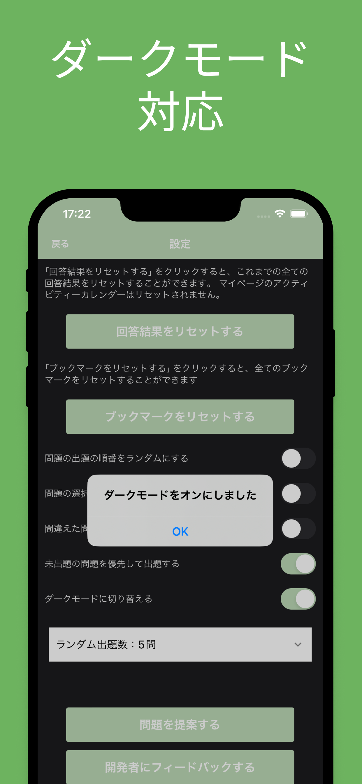 Pythonプログラミング能力認定試験 3級 対策アプリ screenshot 7
