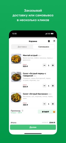 Джулинь • Благовещенск screenshot