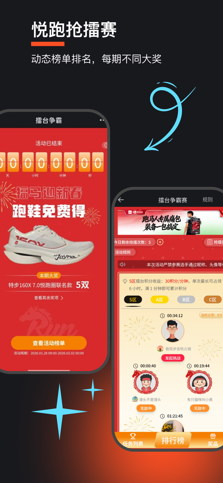 悦跑圈 - 跑步运动记录专业软件 screenshot 5