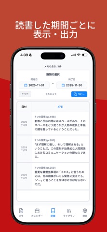 LivroNote - 聴ける読書メモ screenshot