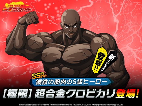 ONE PUNCH MAN 一撃マジファイト：対戦格闘ゲームのおすすめ画像1