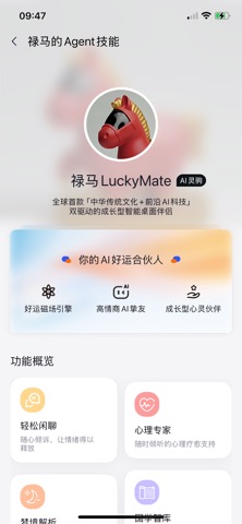 LuckyMate screenshot