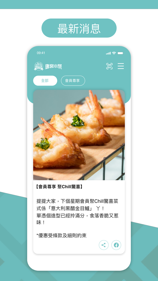 #3. 唐宮小聚 (iOS) Ved: Mobile.Cards