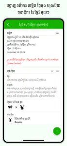 Khmer Lunar Calendar 1900-2100 screenshot #3 for iPhone