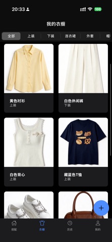 OutfitAI - AI Outfit Organizer iPhone screenshot
