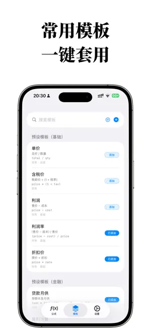 简算 screenshot 3