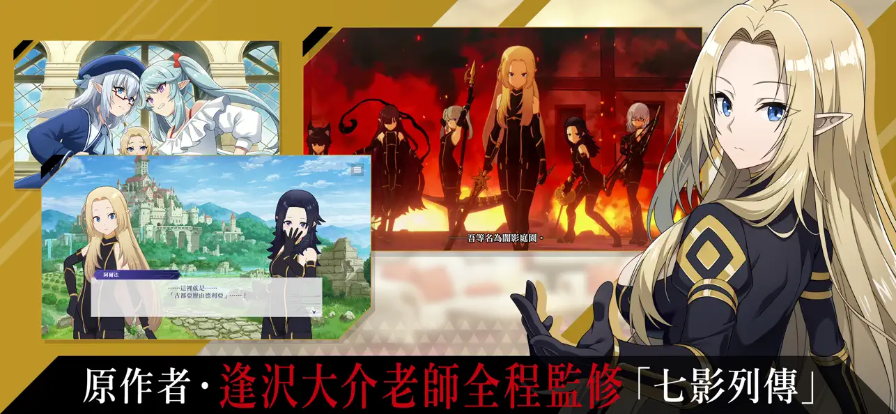 (The Eminence in Shadow RPG TW) 我想成為影之強者！Master of Garden Hack screenshot 5 - game app interface