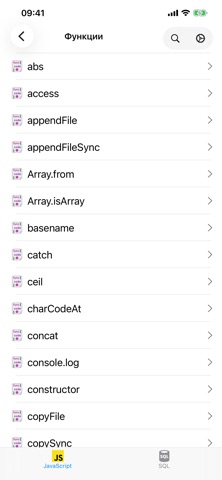 JavaScript Recipes iPhone screenshot 6