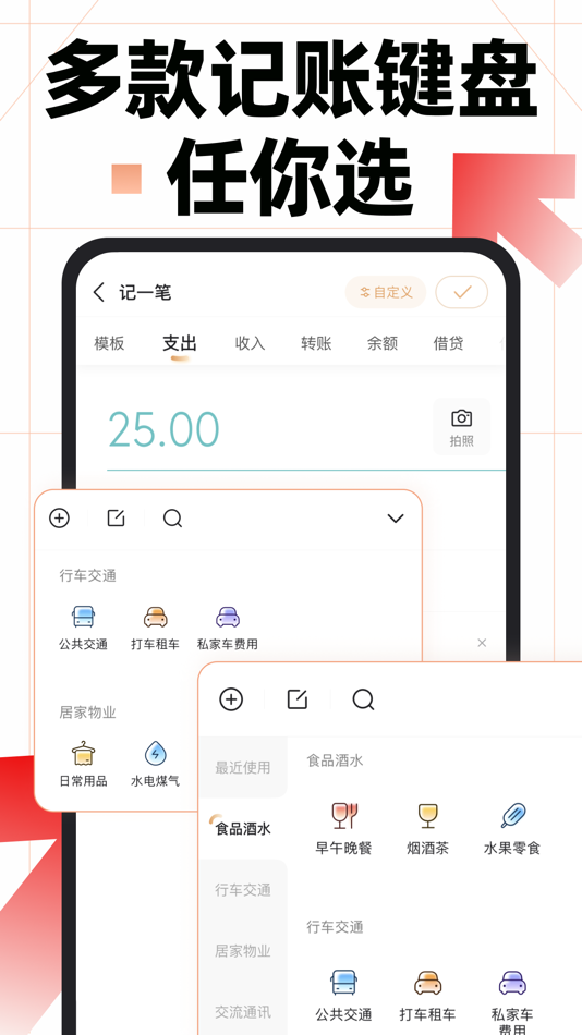 #6. 随手记-记账就用随手记 (iOS) Oleh: Shenzhen Mingshu Information Co., Ltd.