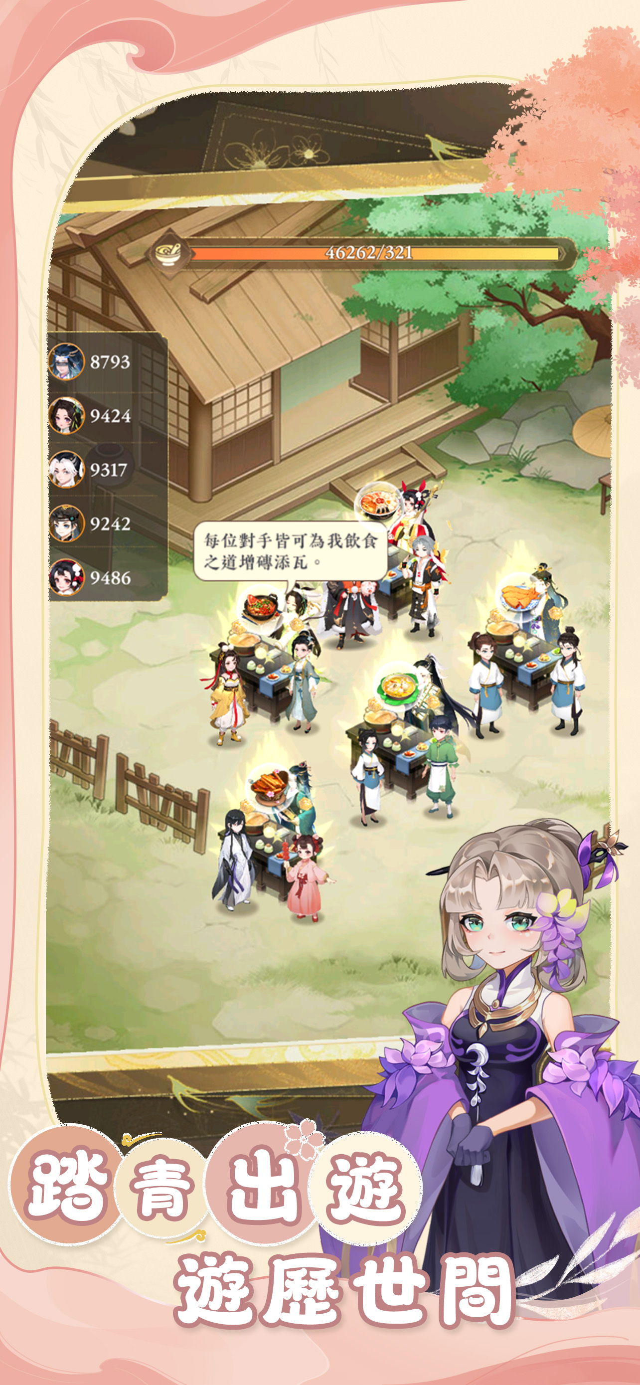 貓茶小當家：掌櫃養成記 screenshot 7