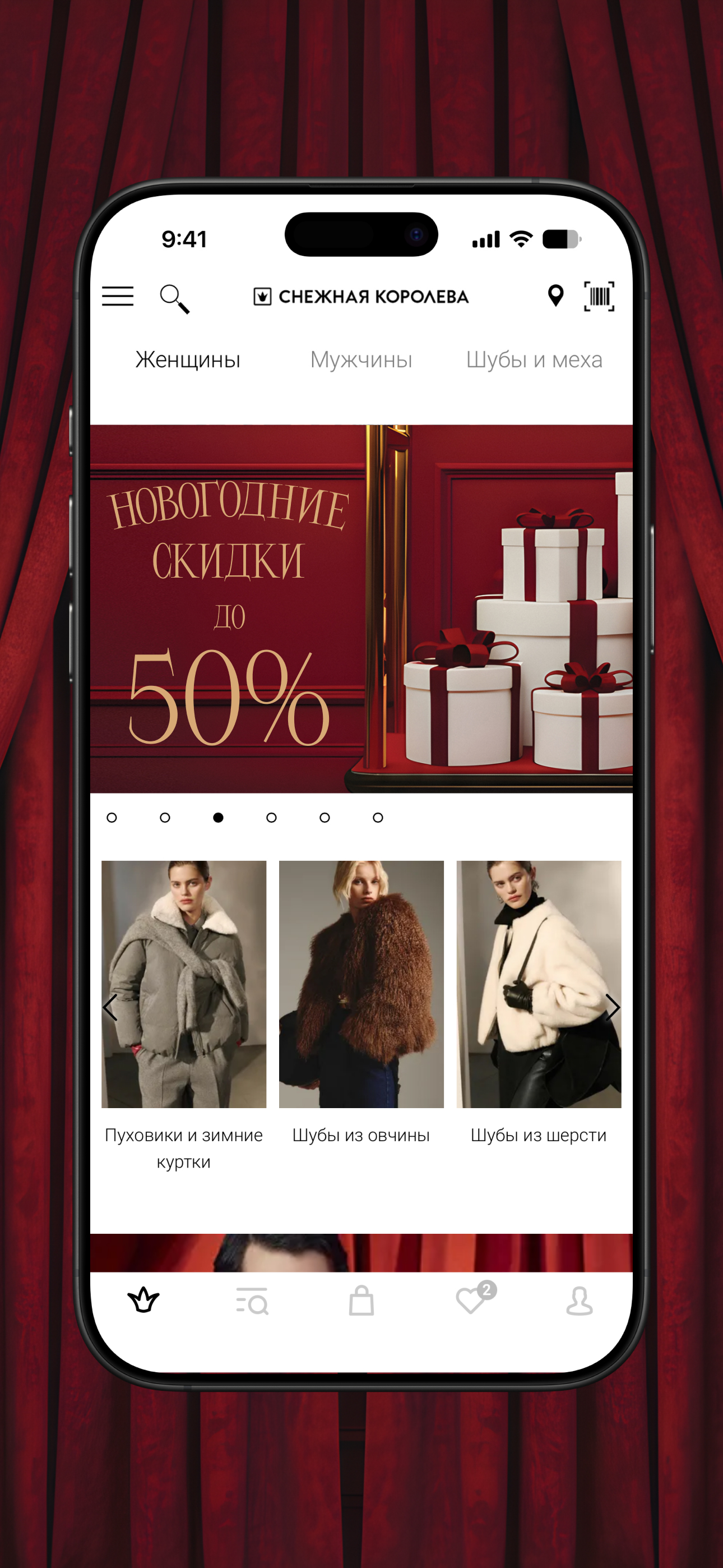 Снежная Королева