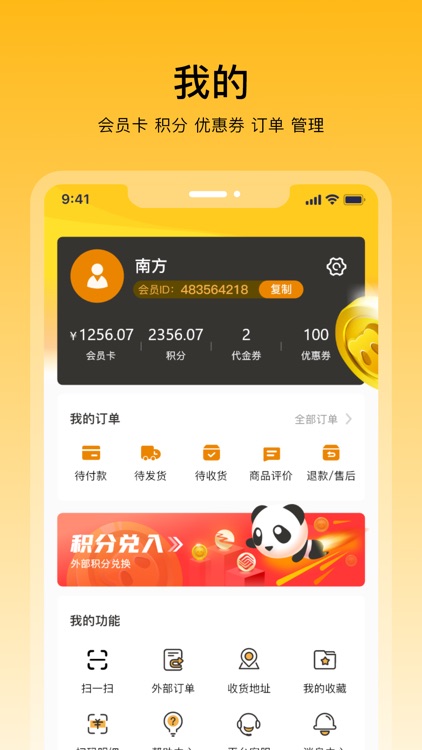 畅购天下 screenshot-3