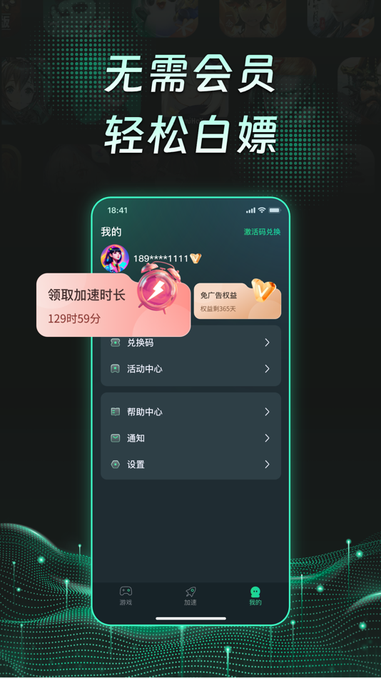 #5. TM手游加速器-全球游戏畅玩 (iOS) 由: Sichuan Jingcheng Zhida Network Technology Co.Ltd