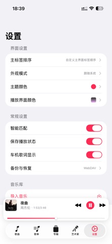Tiny Music - 简洁纯粹的本地音乐播放器 screenshot