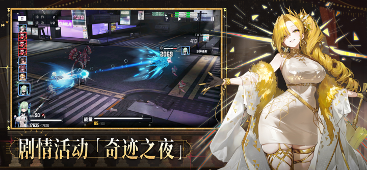 交错战线 screenshot 3