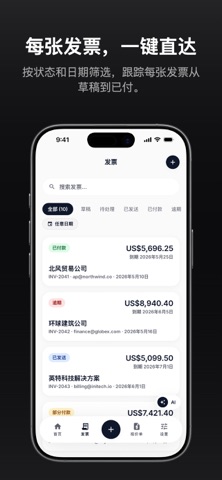 Quickbill：发票与报价单 screenshot