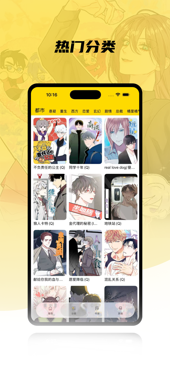 韩漫之家-耽美原耽韩漫漫画腐漫屋 screenshot 2