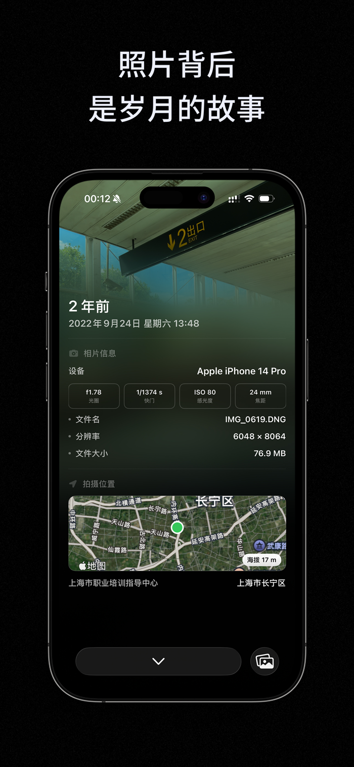 去留照片 - 相册整理与随机回顾