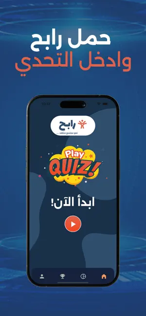 Rabeh - رابح screenshot 2