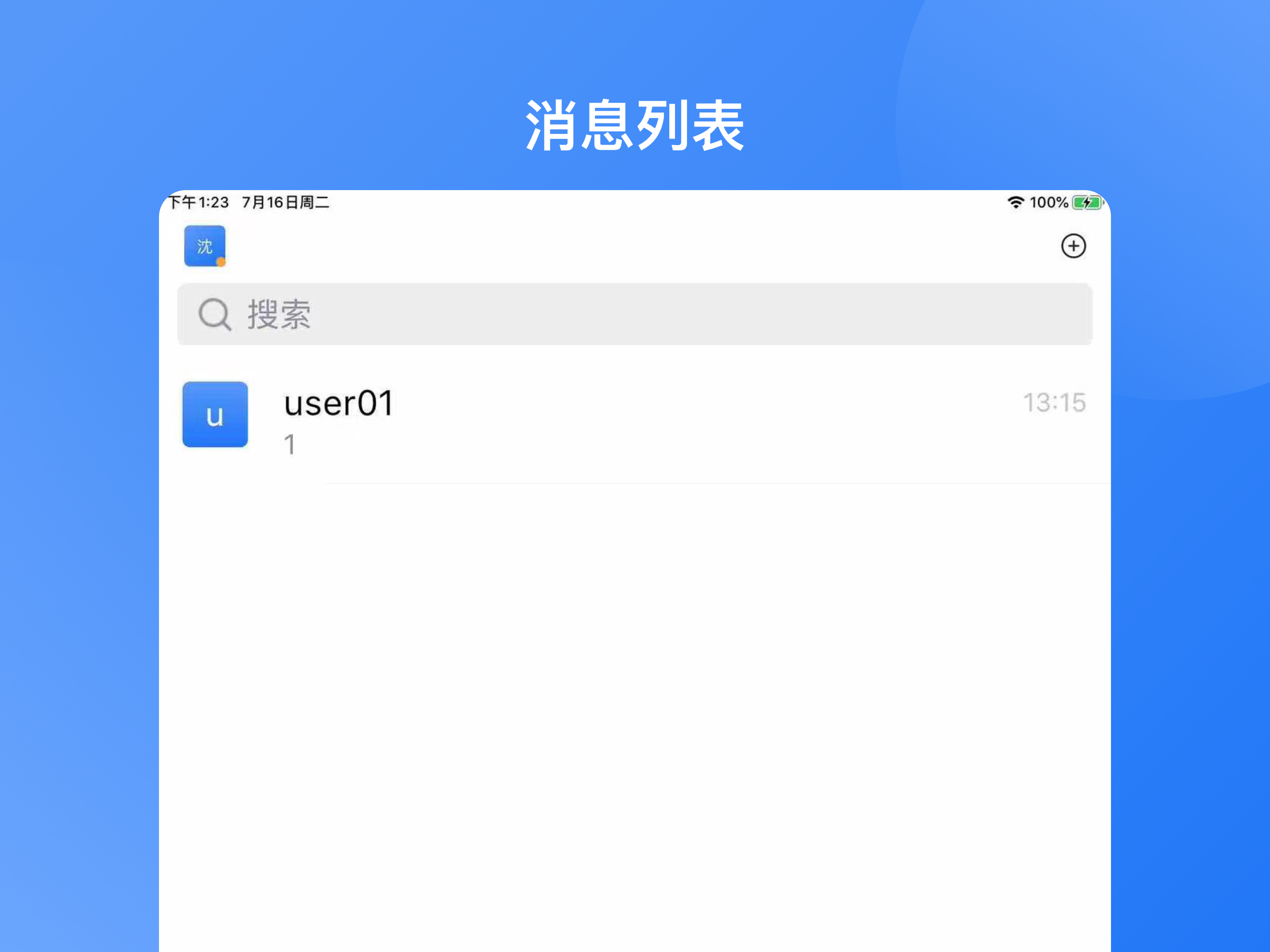 Ulink（自建）