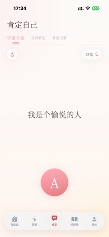 酥饼小屋 screenshot