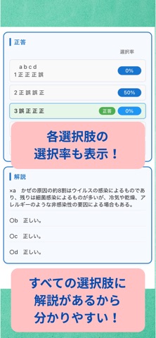 AstraStudy登録販売者 screenshot
