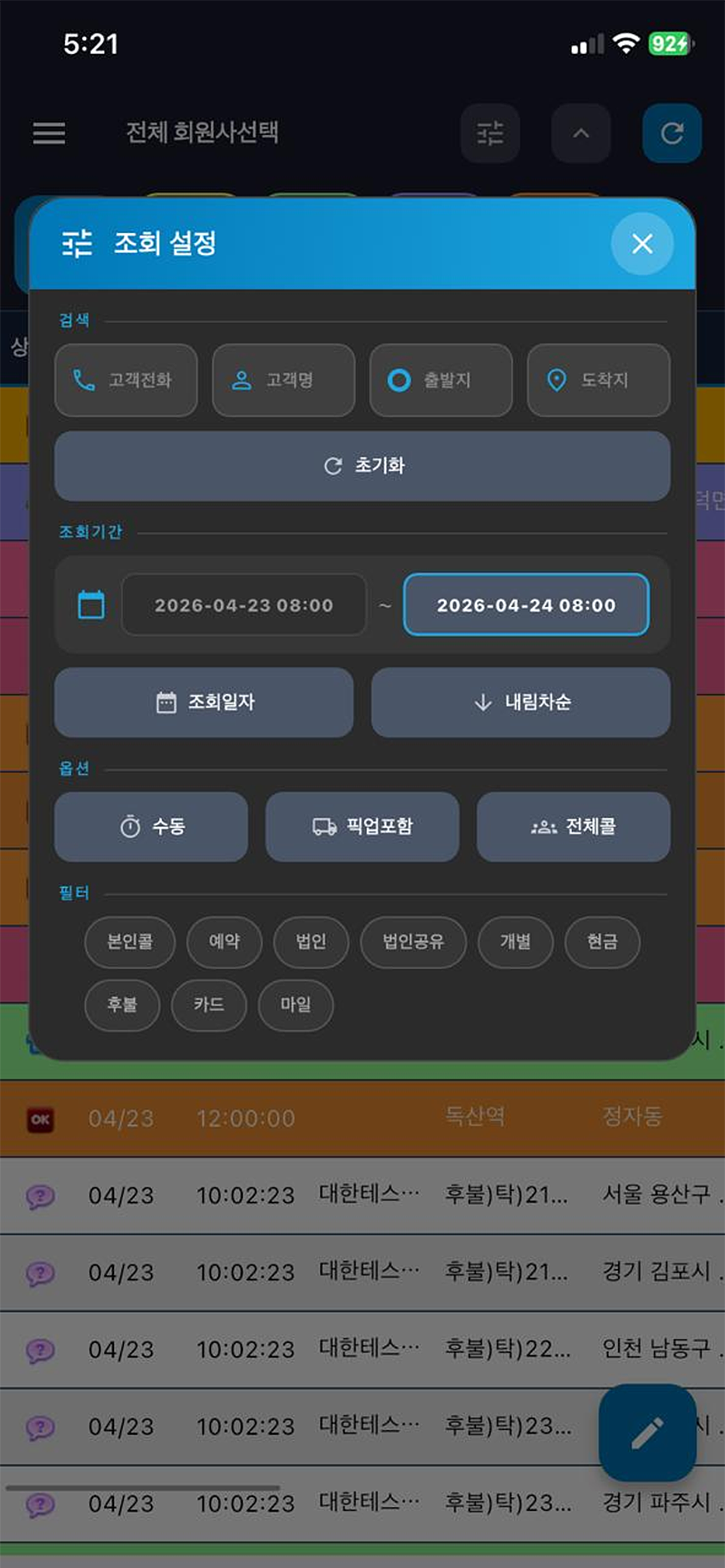아이보드
