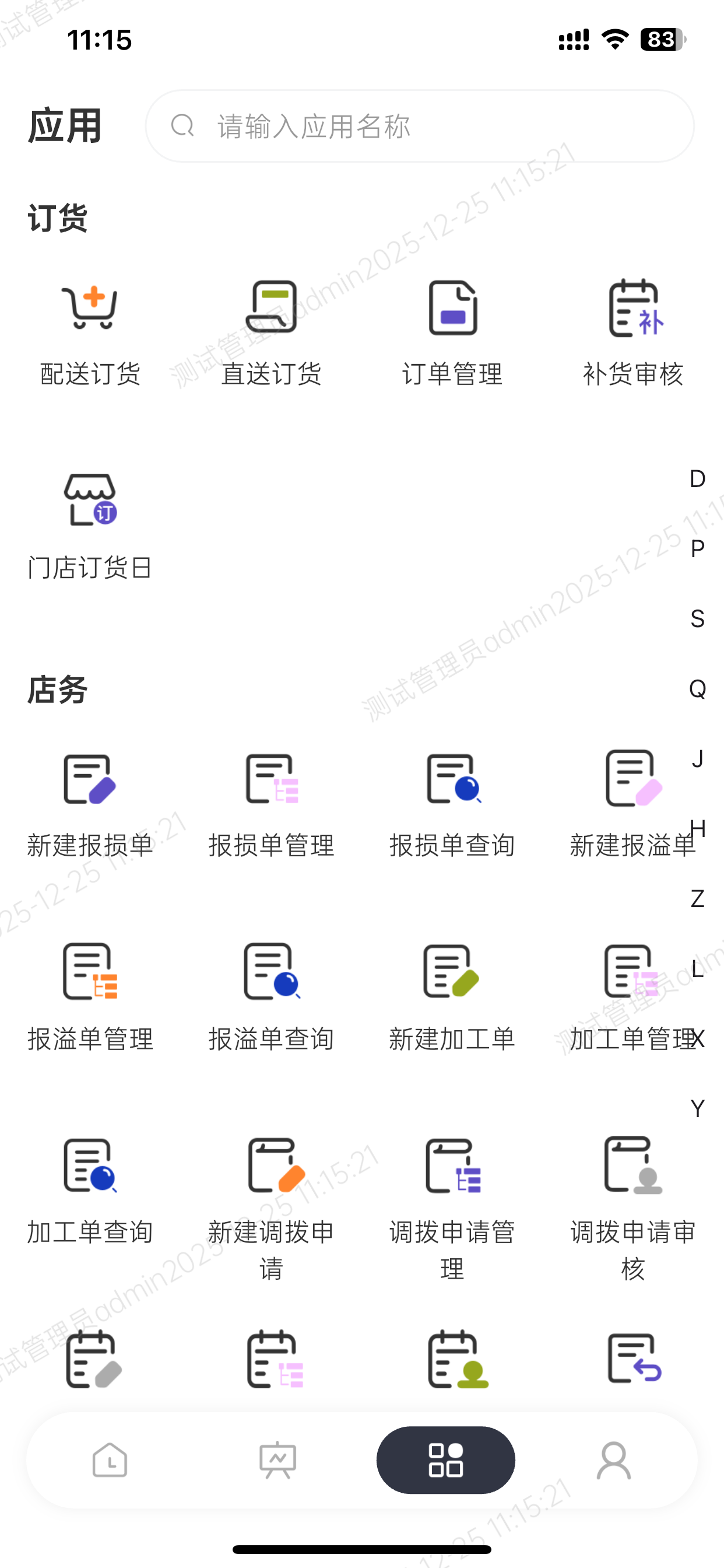 伏思