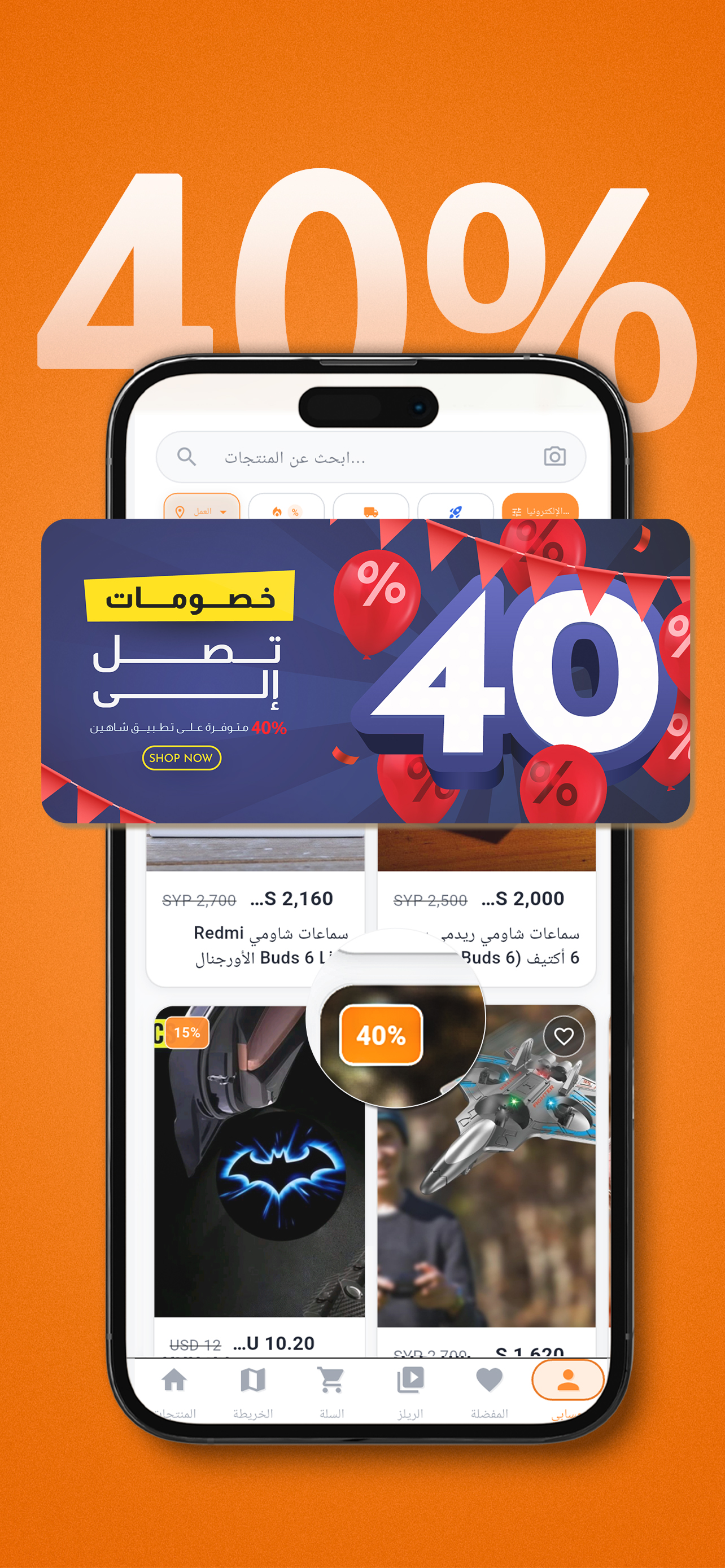 Shahiin screenshot 4