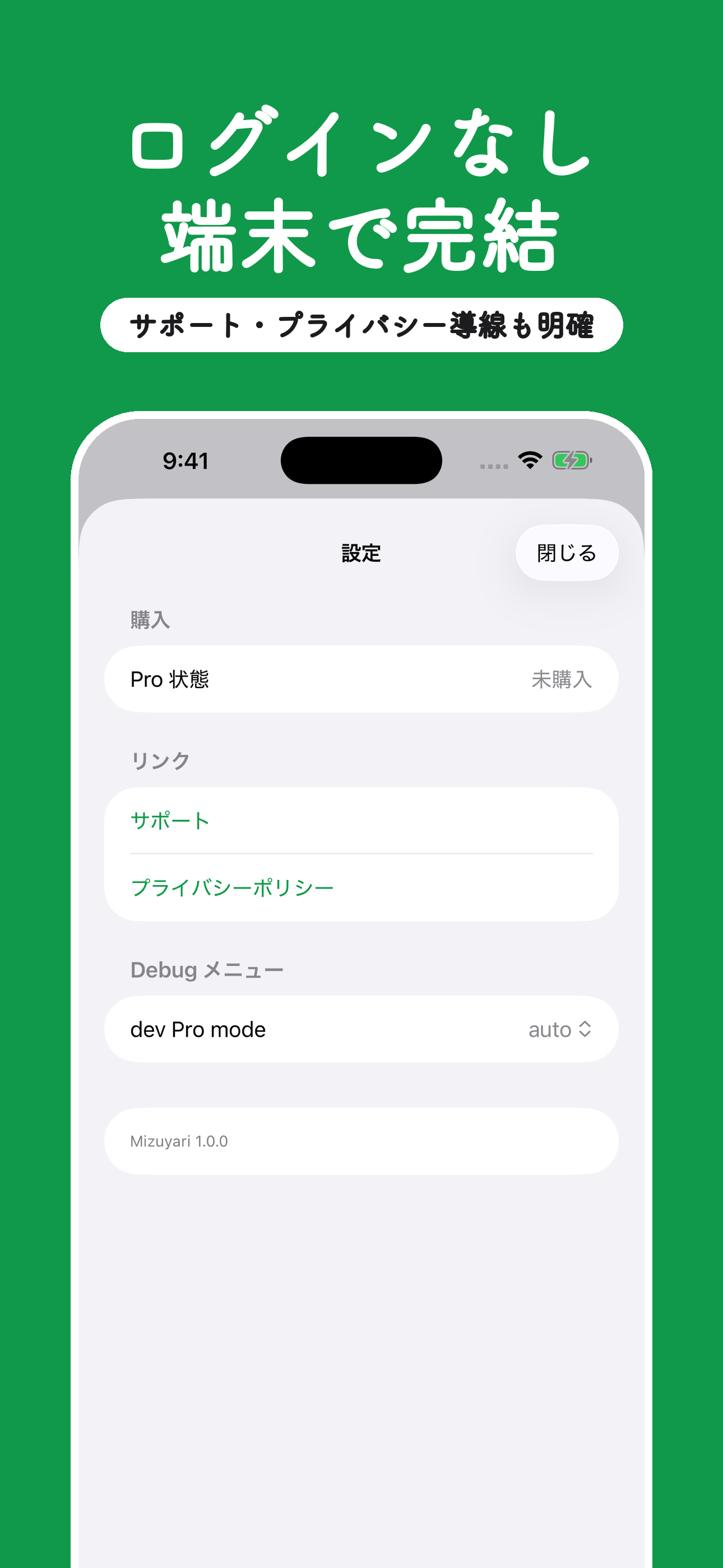 ミズヤリ - 観葉植物・多肉の水やり管理 screenshot 5