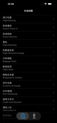 TravelTalk-English screenshot 4