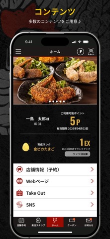 七輪鳥焼 一鳥 のスクリーンショット